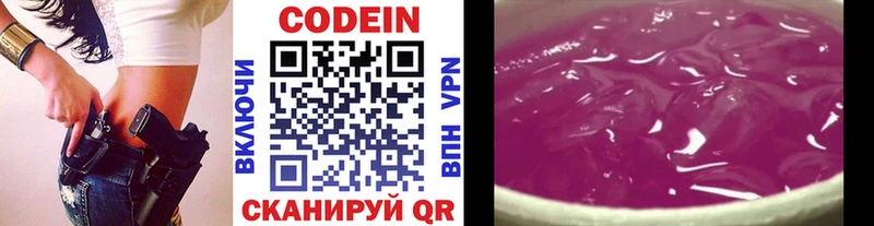 Codein напиток Lean (лин)  Питкяранта 