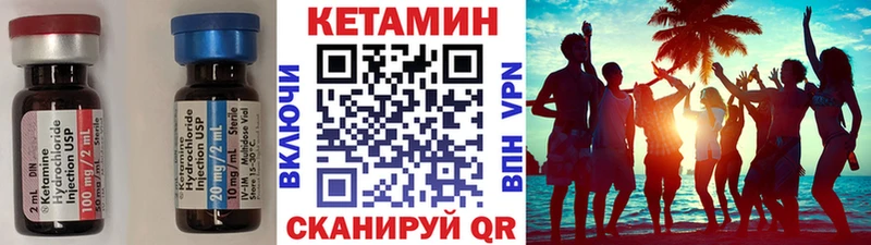 КЕТАМИН VHQ  Питкяранта 
